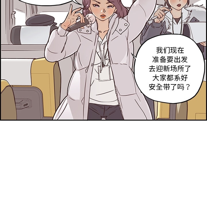 《去他的女校》漫画最新章节去他的女校-第 0 章免费下拉式在线观看章节第【24】张图片