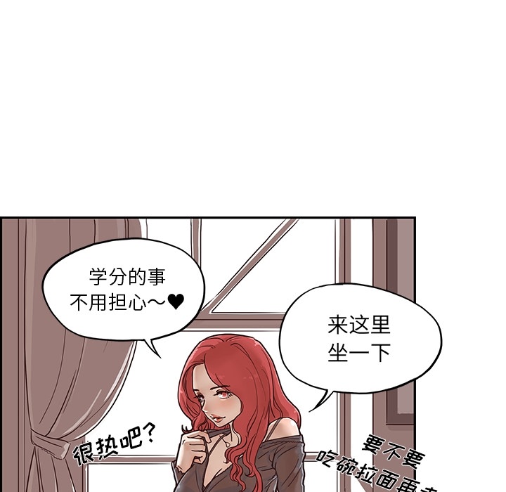 《去他的女校》漫画最新章节去他的女校-第 0 章免费下拉式在线观看章节第【10】张图片