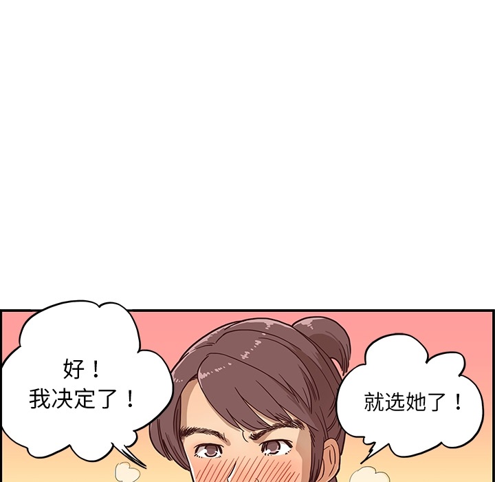 《去他的女校》漫画最新章节去他的女校-第 0 章免费下拉式在线观看章节第【20】张图片