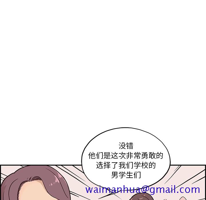 《去他的女校》漫画最新章节去他的女校-第 0 章免费下拉式在线观看章节第【35】张图片