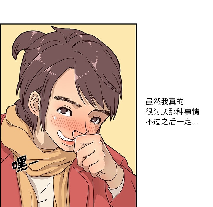 《去他的女校》漫画最新章节去他的女校-第 0 章免费下拉式在线观看章节第【8】张图片