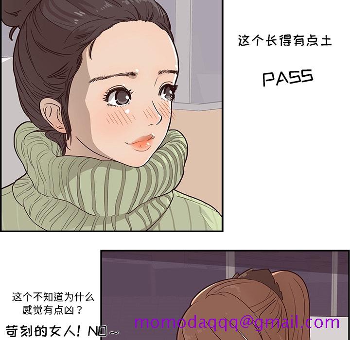 《去他的女校》漫画最新章节去他的女校-第 0 章免费下拉式在线观看章节第【18】张图片