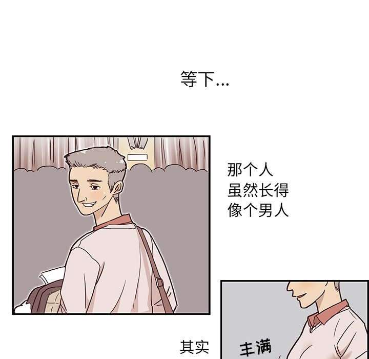 《去他的女校》漫画最新章节去他的女校-第 0 章免费下拉式在线观看章节第【30】张图片