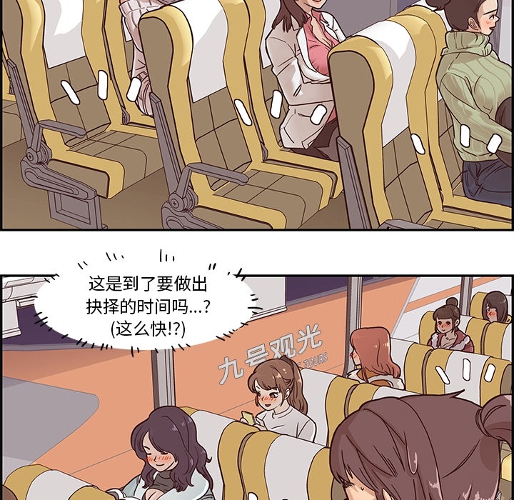 《去他的女校》漫画最新章节去他的女校-第 0 章免费下拉式在线观看章节第【16】张图片