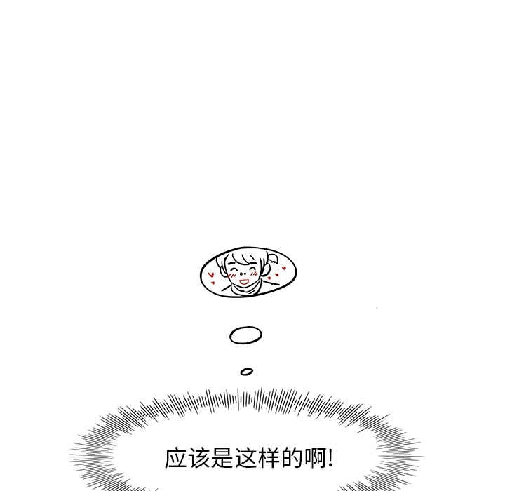 《去他的女校》漫画最新章节去他的女校-第 0 章免费下拉式在线观看章节第【38】张图片