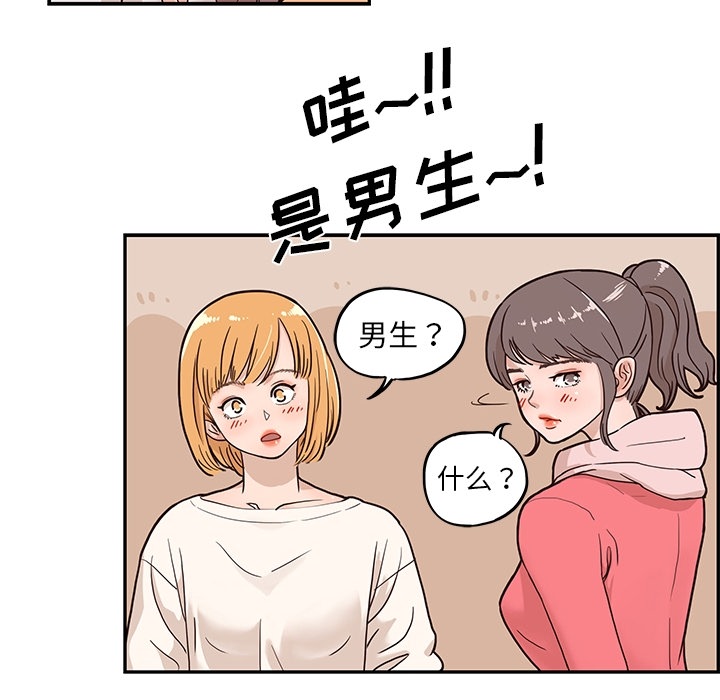 《去他的女校》漫画最新章节去他的女校-第 0 章免费下拉式在线观看章节第【34】张图片