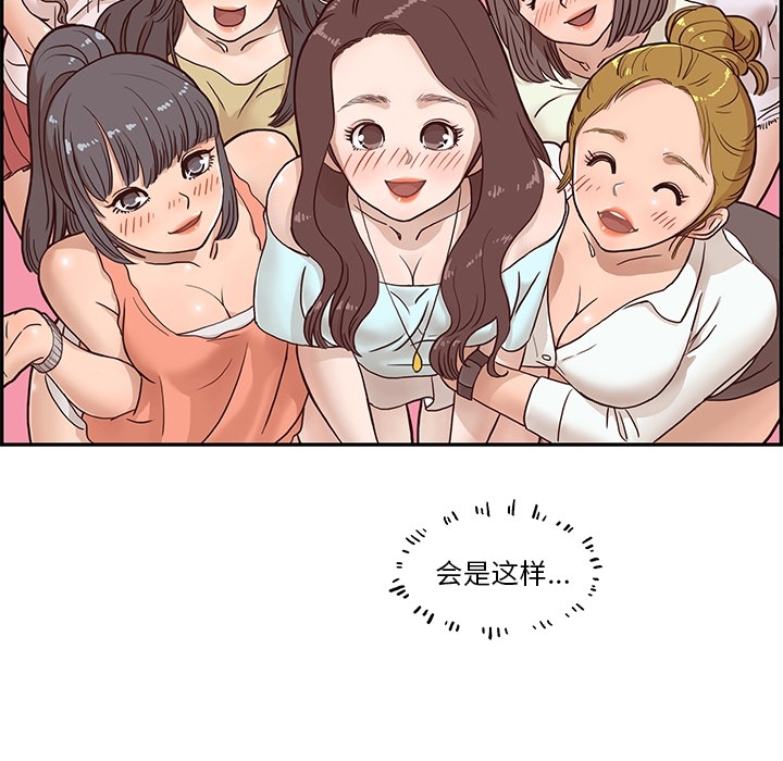 《去他的女校》漫画最新章节去他的女校-第 0 章免费下拉式在线观看章节第【9】张图片