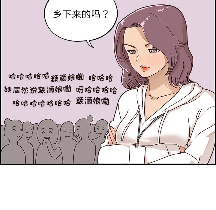 《去他的女校》漫画最新章节去他的女校-第 2 章免费下拉式在线观看章节第【69】张图片