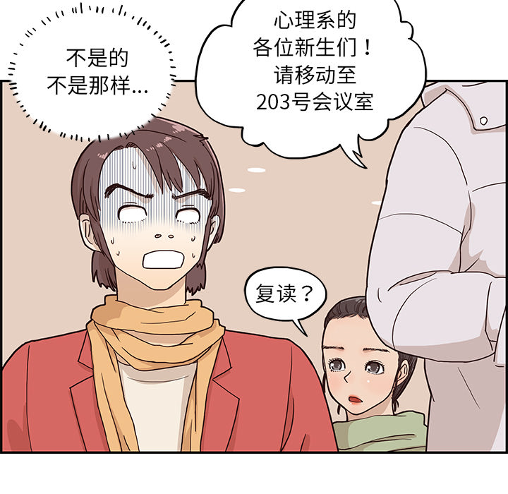 《去他的女校》漫画最新章节去他的女校-第 2 章免费下拉式在线观看章节第【50】张图片