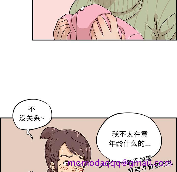 《去他的女校》漫画最新章节去他的女校-第 2 章免费下拉式在线观看章节第【52】张图片