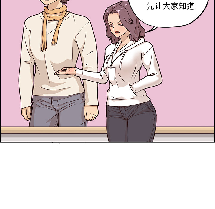 《去他的女校》漫画最新章节去他的女校-第 2 章免费下拉式在线观看章节第【79】张图片