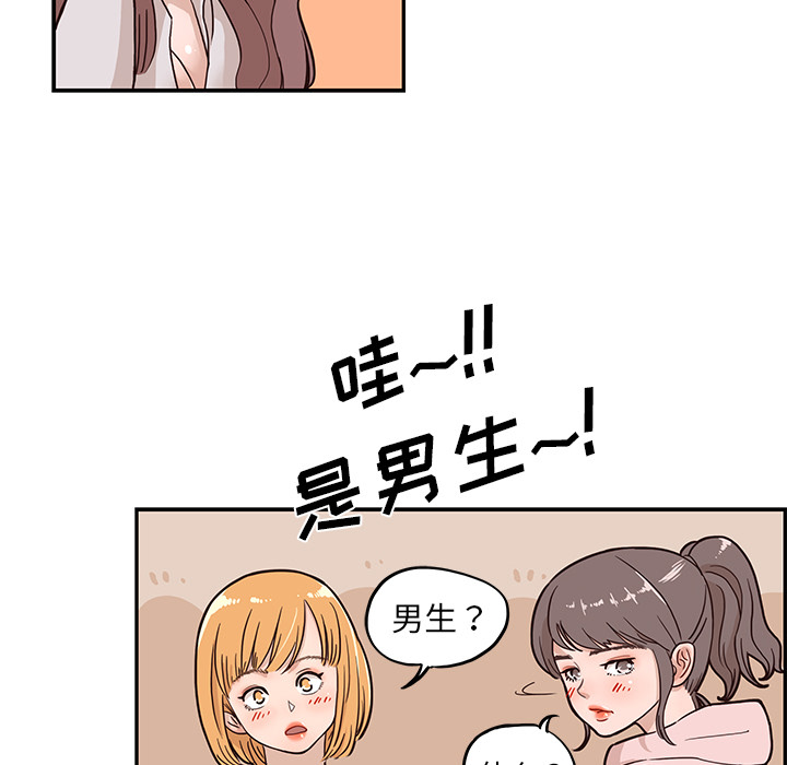 《去他的女校》漫画最新章节去他的女校-第 2 章免费下拉式在线观看章节第【10】张图片