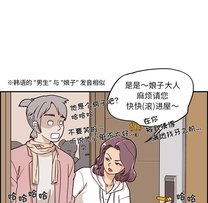 《去他的女校》漫画最新章节去他的女校-第 2 章免费下拉式在线观看章节第【98】张图片