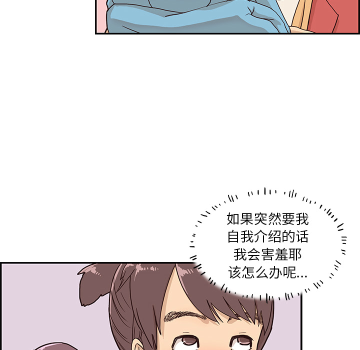 《去他的女校》漫画最新章节去他的女校-第 2 章免费下拉式在线观看章节第【34】张图片