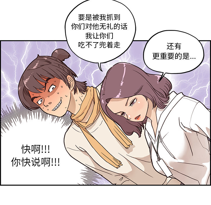 《去他的女校》漫画最新章节去他的女校-第 2 章免费下拉式在线观看章节第【82】张图片