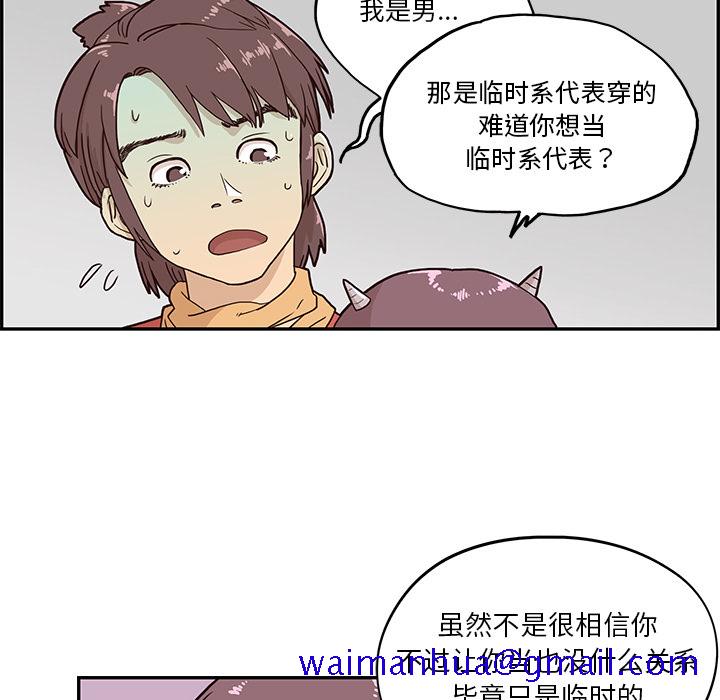 《去他的女校》漫画最新章节去他的女校-第 2 章免费下拉式在线观看章节第【37】张图片