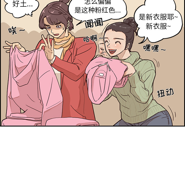 《去他的女校》漫画最新章节去他的女校-第 2 章免费下拉式在线观看章节第【31】张图片