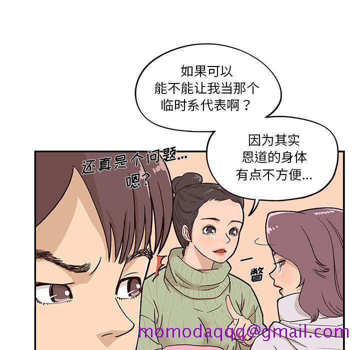 《去他的女校》漫画最新章节去他的女校-第 2 章免费下拉式在线观看章节第【42】张图片