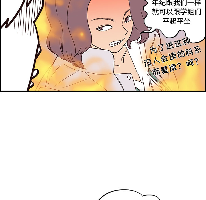 《去他的女校》漫画最新章节去他的女校-第 2 章免费下拉式在线观看章节第【49】张图片