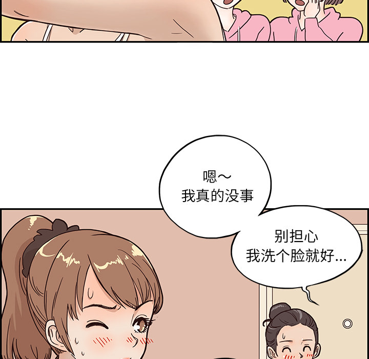 《去他的女校》漫画最新章节去他的女校-第 3 章免费下拉式在线观看章节第【41】张图片