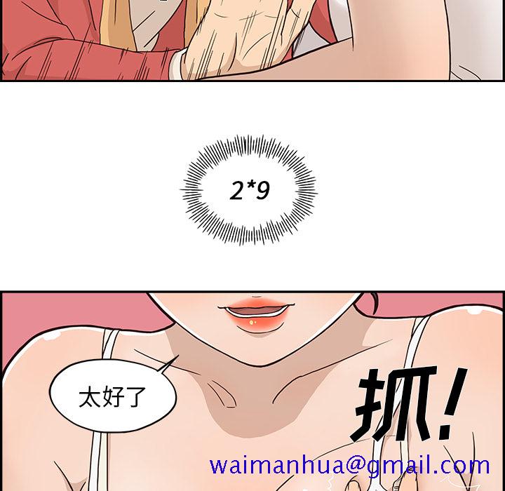 《去他的女校》漫画最新章节去他的女校-第 3 章免费下拉式在线观看章节第【33】张图片