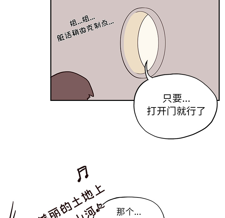 《去他的女校》漫画最新章节去他的女校-第 3 章免费下拉式在线观看章节第【43】张图片