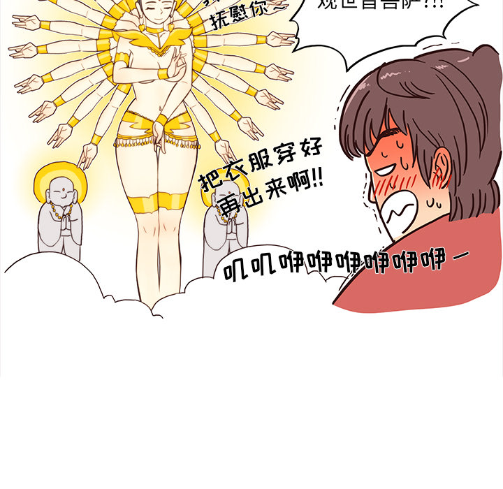 《去他的女校》漫画最新章节去他的女校-第 3 章免费下拉式在线观看章节第【48】张图片