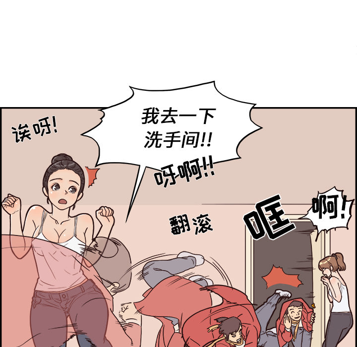 《去他的女校》漫画最新章节去他的女校-第 3 章免费下拉式在线观看章节第【35】张图片