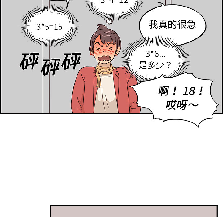 《去他的女校》漫画最新章节去他的女校-第 3 章免费下拉式在线观看章节第【42】张图片