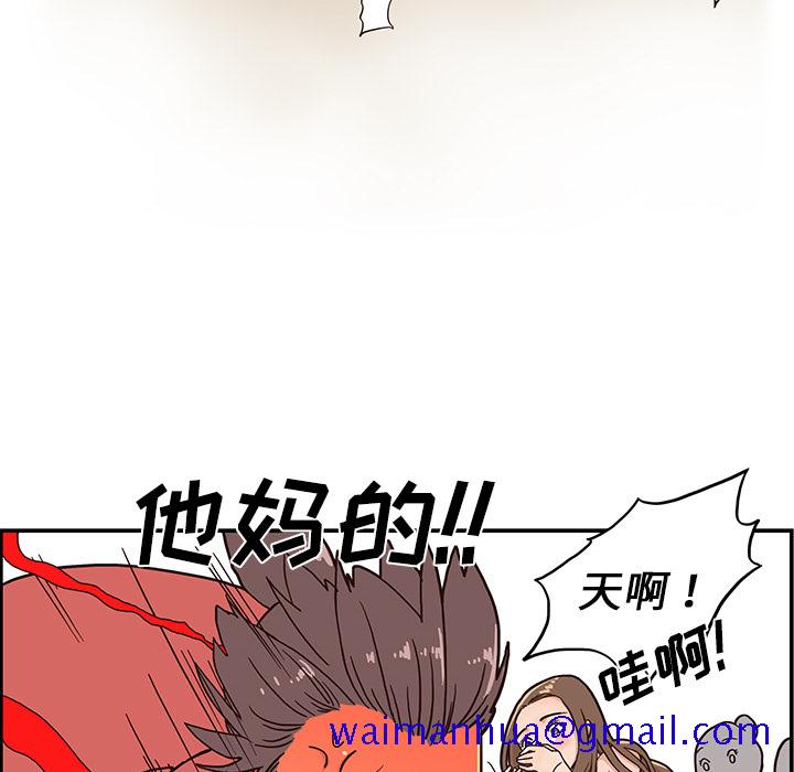 《去他的女校》漫画最新章节去他的女校-第 3 章免费下拉式在线观看章节第【27】张图片