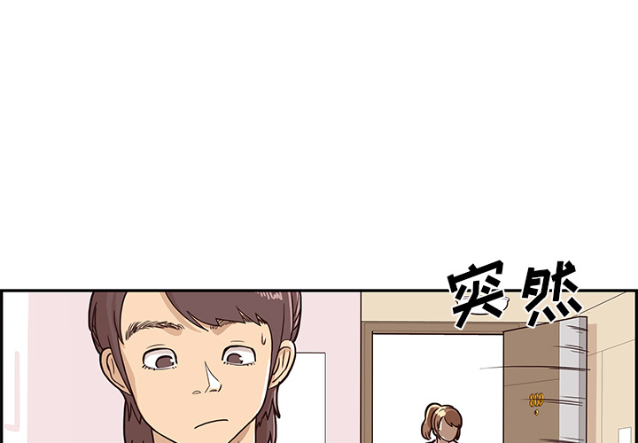 《去他的女校》漫画最新章节去他的女校-第 4 章免费下拉式在线观看章节第【1】张图片