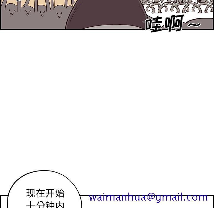 《去他的女校》漫画最新章节去他的女校-第 4 章免费下拉式在线观看章节第【52】张图片