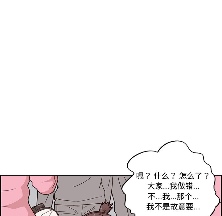 《去他的女校》漫画最新章节去他的女校-第 4 章免费下拉式在线观看章节第【59】张图片