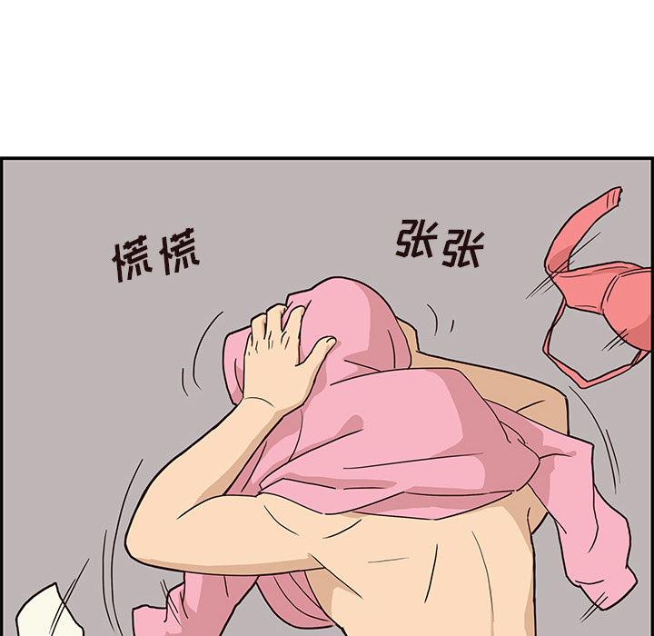 《去他的女校》漫画最新章节去他的女校-第 4 章免费下拉式在线观看章节第【16】张图片