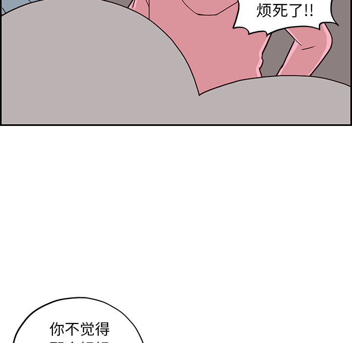 《去他的女校》漫画最新章节去他的女校-第 4 章免费下拉式在线观看章节第【30】张图片