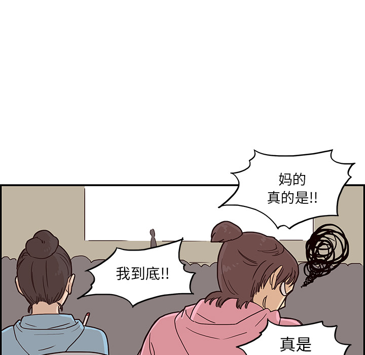 《去他的女校》漫画最新章节去他的女校-第 4 章免费下拉式在线观看章节第【29】张图片