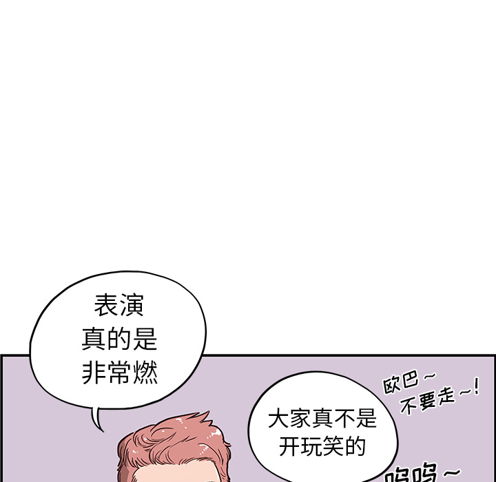 《去他的女校》漫画最新章节去他的女校-第 4 章免费下拉式在线观看章节第【46】张图片