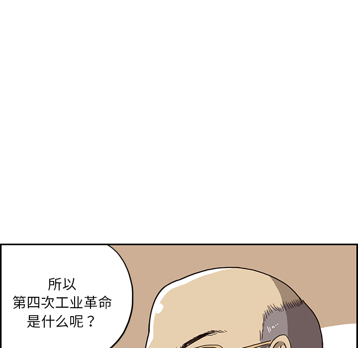 《去他的女校》漫画最新章节去他的女校-第 4 章免费下拉式在线观看章节第【24】张图片