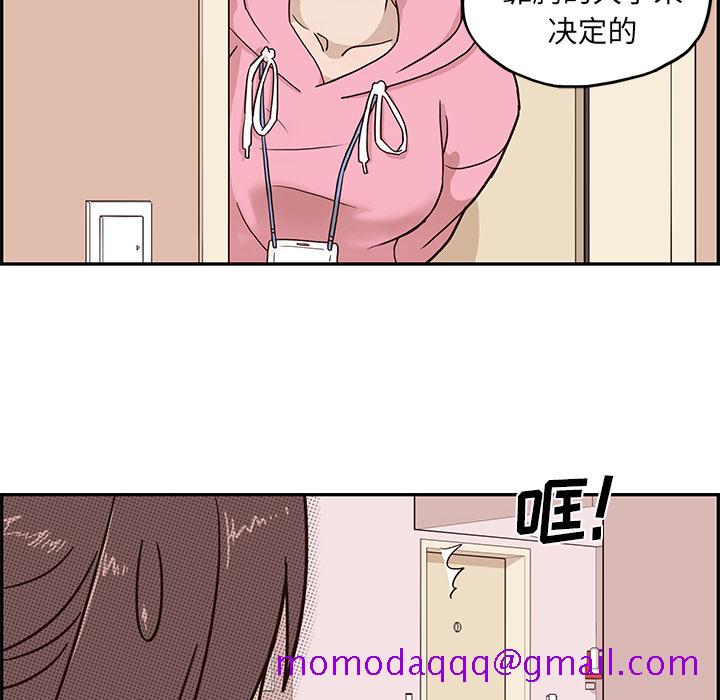 《去他的女校》漫画最新章节去他的女校-第 4 章免费下拉式在线观看章节第【15】张图片