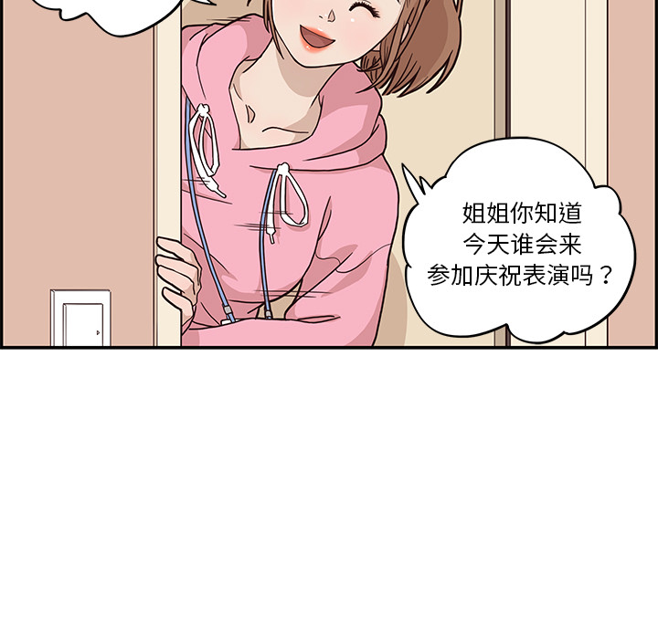 《去他的女校》漫画最新章节去他的女校-第 4 章免费下拉式在线观看章节第【20】张图片