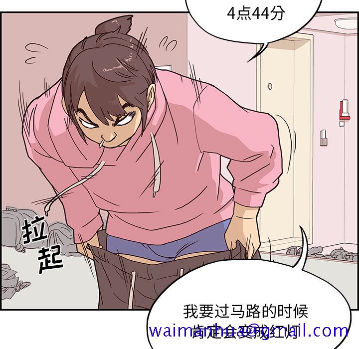 《去他的女校》漫画最新章节去他的女校-第 4 章免费下拉式在线观看章节第【18】张图片