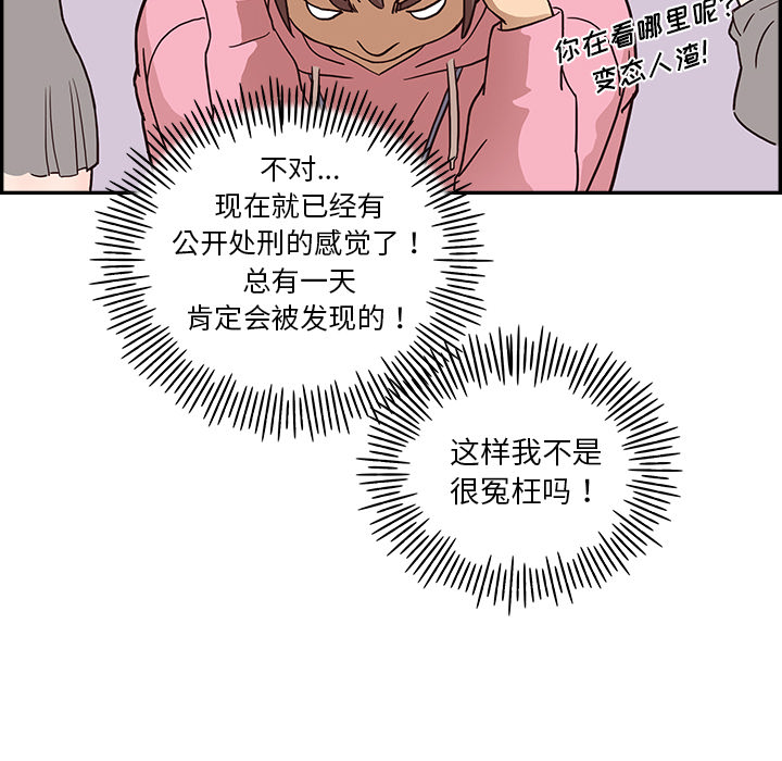 《去他的女校》漫画最新章节去他的女校-第 4 章免费下拉式在线观看章节第【34】张图片