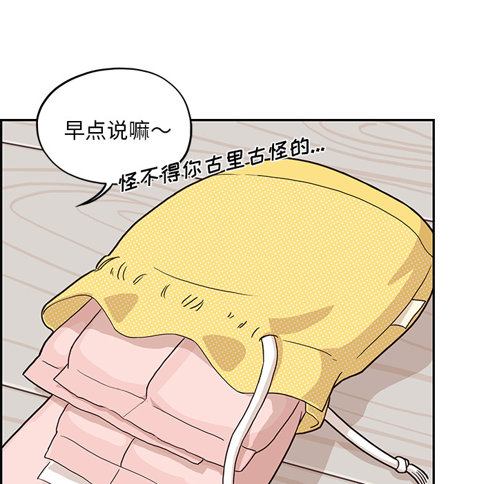 《去他的女校》漫画最新章节去他的女校-第 4 章免费下拉式在线观看章节第【13】张图片