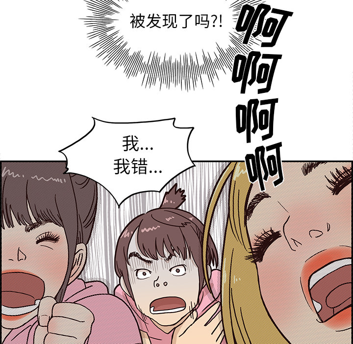 《去他的女校》漫画最新章节去他的女校-第 4 章免费下拉式在线观看章节第【38】张图片