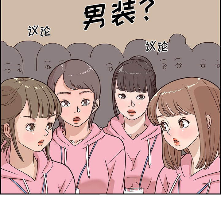 《去他的女校》漫画最新章节去他的女校-第 4 章免费下拉式在线观看章节第【49】张图片