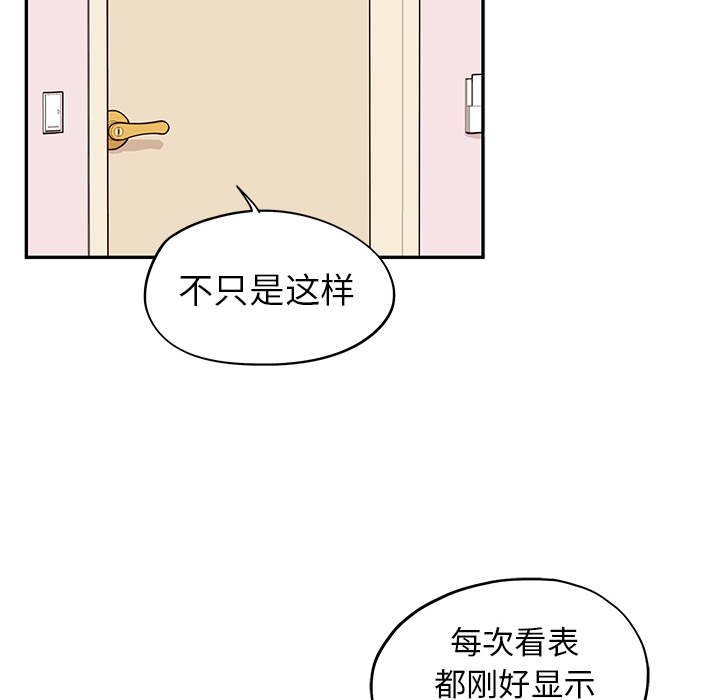 《去他的女校》漫画最新章节去他的女校-第 4 章免费下拉式在线观看章节第【17】张图片