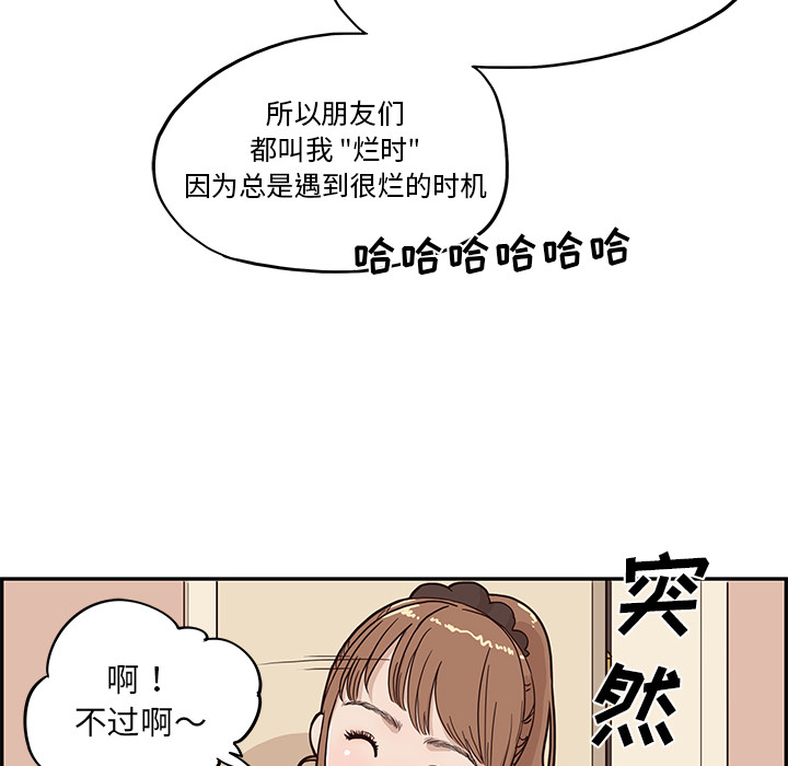 《去他的女校》漫画最新章节去他的女校-第 4 章免费下拉式在线观看章节第【19】张图片