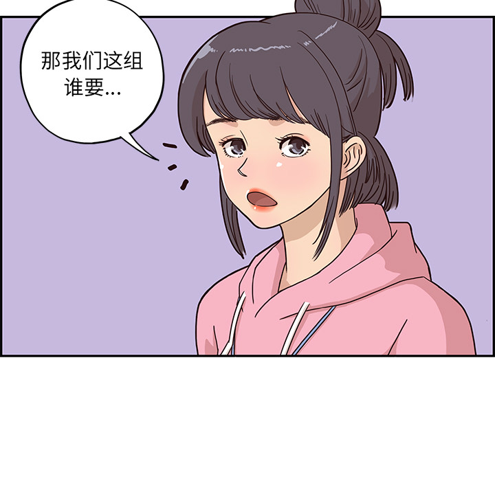 《去他的女校》漫画最新章节去他的女校-第 4 章免费下拉式在线观看章节第【56】张图片