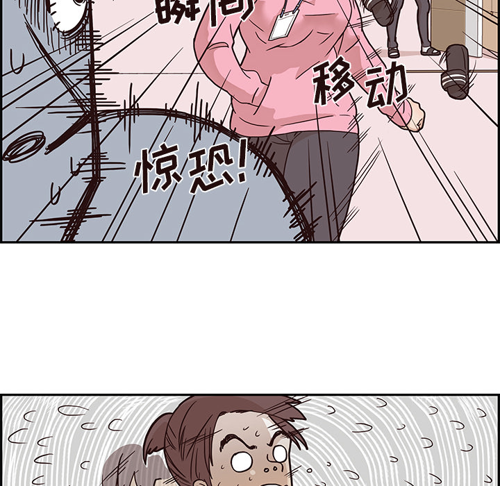 《去他的女校》漫画最新章节去他的女校-第 4 章免费下拉式在线观看章节第【9】张图片