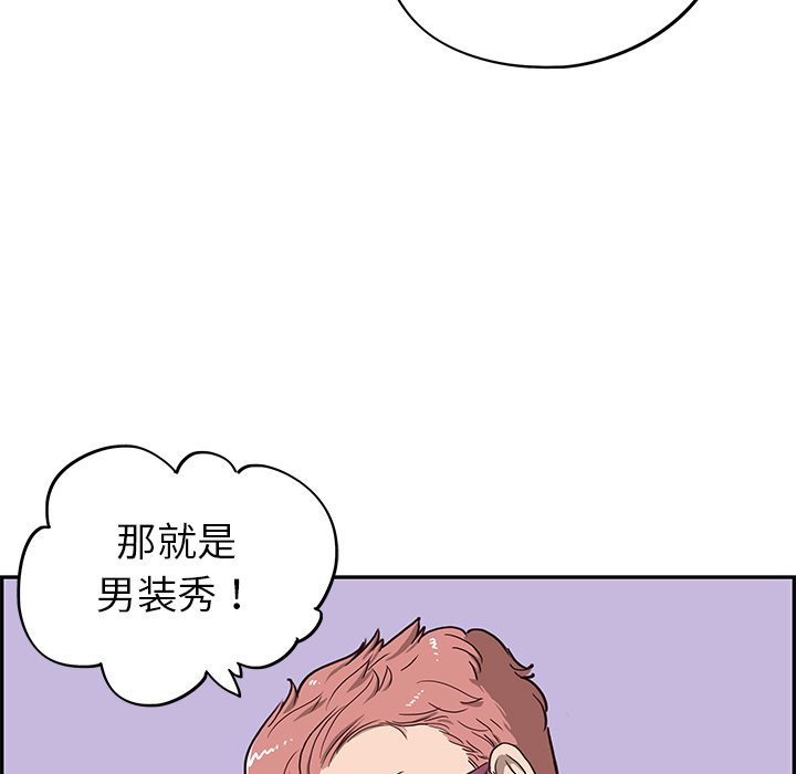 《去他的女校》漫画最新章节去他的女校-第 4 章免费下拉式在线观看章节第【48】张图片